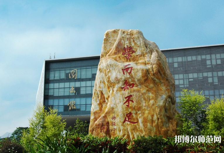 東莞理工師范學(xué)院松山湖校區(qū)2023年報(bào)名條件、招生要求、招生對象