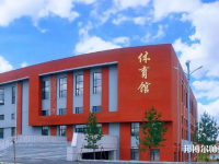 吉林師范大學(xué)博達(dá)學(xué)院2023年學(xué)費(fèi)、收費(fèi)多少