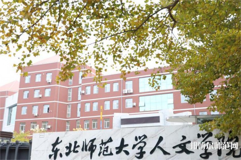 長(zhǎng)春人文師范學(xué)院2023年報(bào)名條件、招生要求、招生對(duì)象 