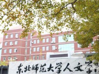 長春人文師范學(xué)院2023年報名條件、招生要求、招生對象