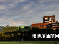 吉首師范大學(xué)張家界學(xué)院2023年報(bào)名條件、招生要求、招生對(duì)象