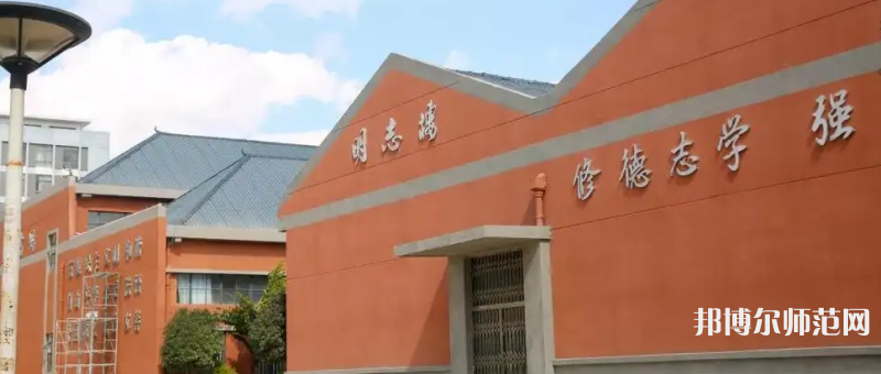 云南經(jīng)貿(mào)外事職業(yè)師范學院2023年怎么樣、好不好