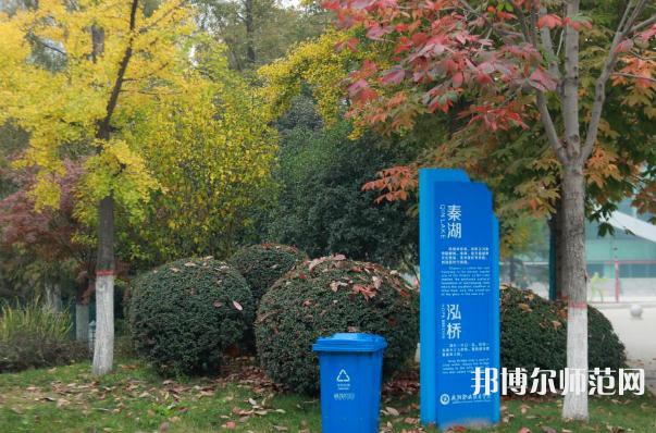 咸陽(yáng)職業(yè)技術(shù)師范學(xué)院2023年報(bào)名條件、招生要求、招生對(duì)象