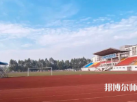 四川華鎣職業(yè)技術(shù)幼兒師范學(xué)校2023年怎么樣、好不好