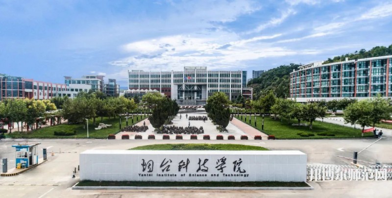 煙臺(tái)科技師范學(xué)院2023年報(bào)名條件、招生要求、招生對(duì)象 