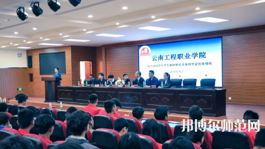 云南工程師范職業(yè)學院2023年報名條件、招生要求、招生對象