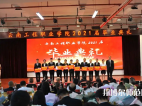 云南工程師范職業(yè)學(xué)院2023年怎么樣、好不好