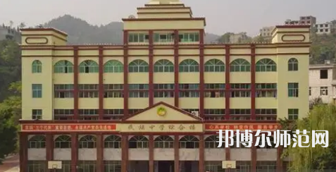 重慶市酉陽民族師范學(xué)校2023年學(xué)費、收費多少