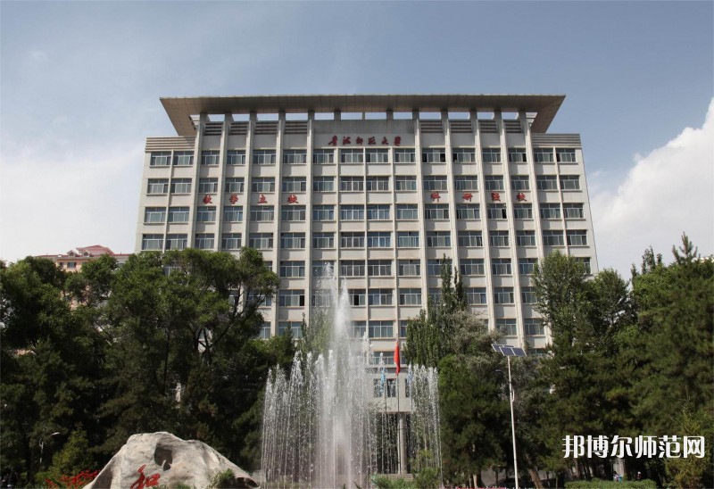 青海師范大學(xué)2023年招生辦聯(lián)系電話(huà) 