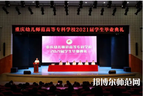 重慶幼兒師范高等專(zhuān)科學(xué)校梨園校區(qū)2023年招生錄取分?jǐn)?shù)線 