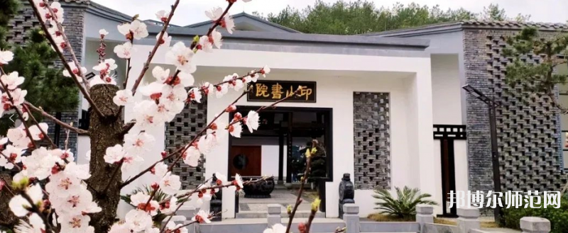 貴州師范大學2023年報名條件、招生要求、招生對象