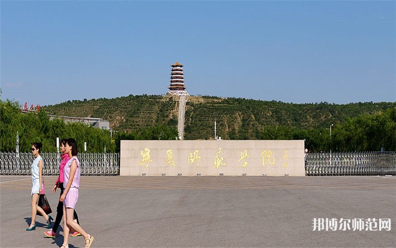 寧夏師范學(xué)院2023年怎么樣、好不好 