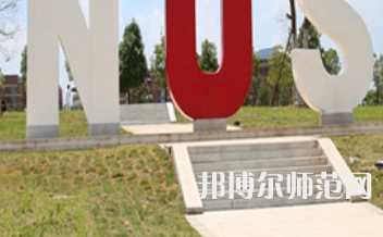 湖南科技大學(xué)瀟湘師范學(xué)院2023年怎么樣、好不好