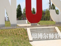 湖南科技大學瀟湘師范學院2023年怎么樣、好不好