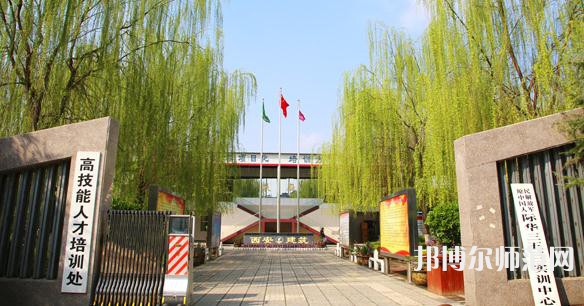 西安建筑工程幼師技師學院2023年報名條件、招生要求、招生對象