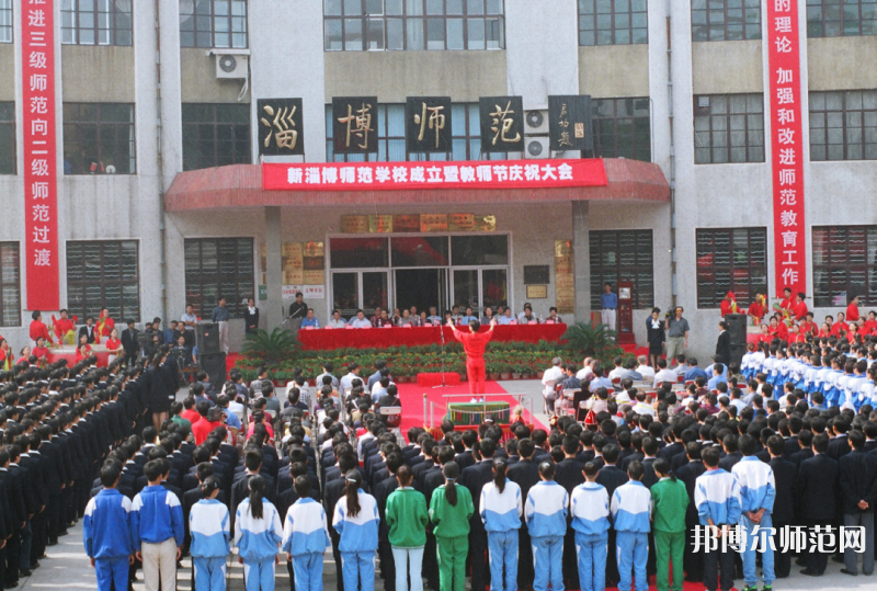 淄博師范高等?？茖W校2023年有哪些專業(yè)