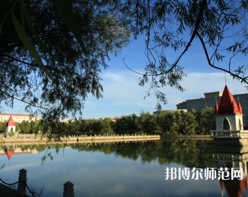 哈爾濱師范大學2023年報名條件、招生要求、招生對象 