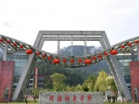 阿壩師范學(xué)院2023年報名條件、招生要求、招生的對象