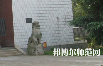湖南師范大學樹達學院2023年怎么樣、好不好