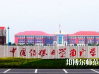 中國傳媒師范大學南廣學院2023年學費、收費多少