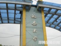 延安大學(xué)師范學(xué)院楊家灣新校區(qū)2023年報名條件、招生要求、招生對象