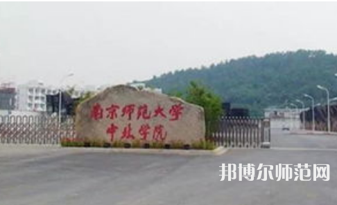 南京師范大學(xué)中北學(xué)院丹陽(yáng)校區(qū)2023年報(bào)名條件、招生要求、招生對(duì)象