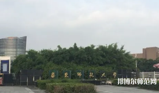 華東師范大學(xué)閔行校區(qū)2023年報名條件、招生要求、招生對象