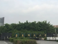 華東師范大學(xué)閔行校區(qū)2023年報(bào)名條件、招生要求、招生對(duì)象