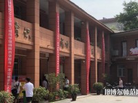 西安第四聯(lián)合幼師職業(yè)中學(xué)2023年怎么樣、好不好