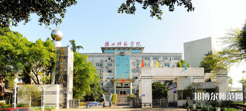 樂(lè)山師范學(xué)院2023年怎么樣、好不好 
