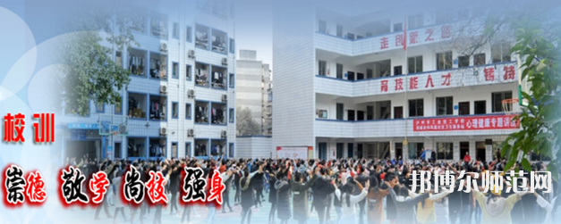 瀘州工業(yè)幼師技工學(xué)校2023年學(xué)費(fèi)、收費(fèi)多少