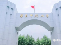 華東師范大學(xué)2023年怎么樣、好不好