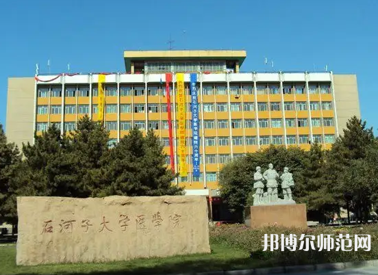 石河子師范大學2023年報名條件、招生要求、招生對象