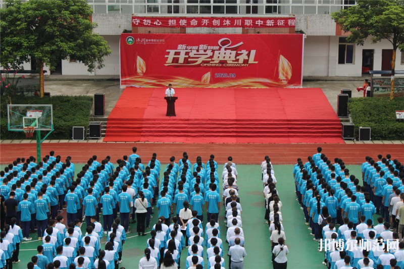 沐川縣幼師職業(yè)中學(xué)校2023年怎么樣、好不好