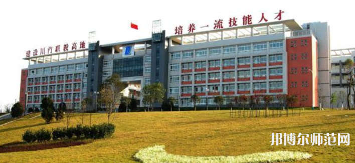 自貢幼師職業(yè)技術(shù)學(xué)校2023年學(xué)費(fèi)、收費(fèi)多少