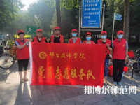 邢臺(tái)技師幼師學(xué)院2023年報(bào)名條件、招生要求、招生對(duì)象