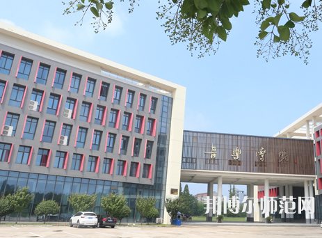 淮陰師范學(xué)院2023年怎么樣、好不好