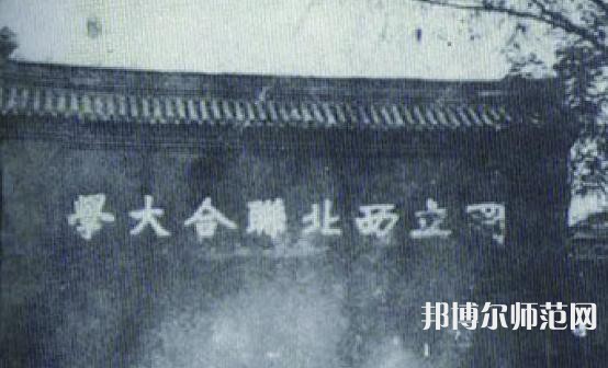 西北大學(xué)師范學(xué)院長(zhǎng)安校區(qū)2023年怎么樣、好不好