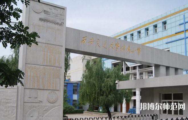 西安交通師范大學曲江校區(qū)2023年報名條件、招生要求、招生對象