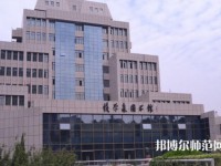 西安交通師范大學曲江校區(qū)2023年報名條件、招生要求、招生對象