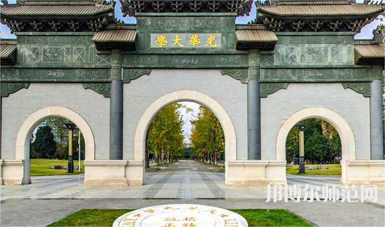 西南財經(jīng)師范大學(xué)柳林校區(qū)2023年報名條件、招生要求、招生對象