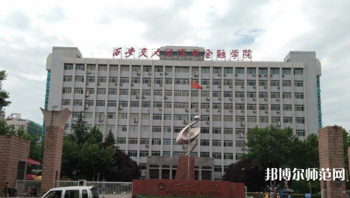 西安交通師范大學(xué)雁塔校區(qū)2023年怎么樣、好不好