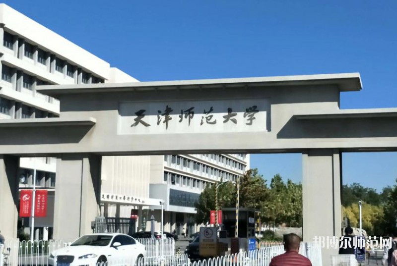 天津師范大學(xué)2023年報名條件、招生要求、招生對象