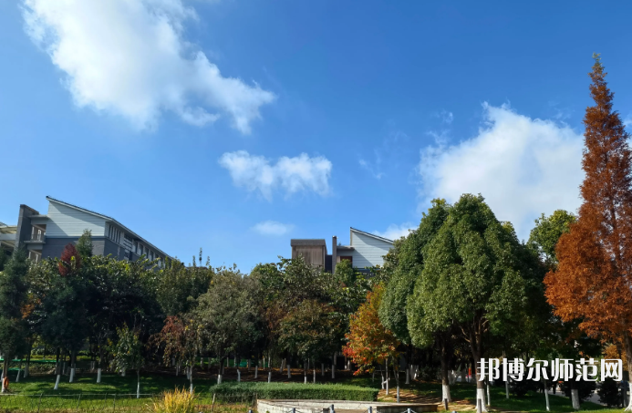 云南師范大學(xué)2023年怎么樣、好不好