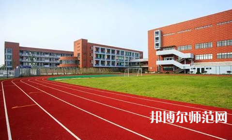 內江師范學院2023年怎么樣、好不好 