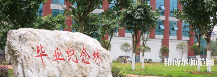 內江師范學院2023年怎么樣、好不好 