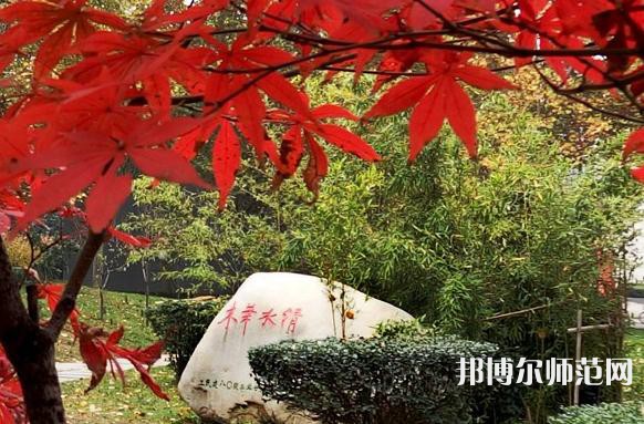 西安建筑科技師范大學華清學院2023年報名條件、招生要求、招生對象