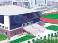 四川師范大學成都學院眉山校區(qū)2023年網(wǎng)站網(wǎng)址