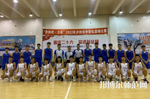 瀘州市幼師職業(yè)技術(shù)學(xué)校2023年報名條件、招生要求、招生對象 