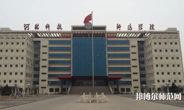 河北科技師范大學(xué)2023年怎么樣、好不好